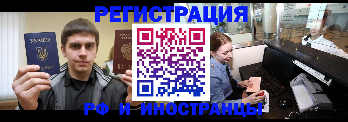 временная регистрация гарантия в Камне-на-Оби