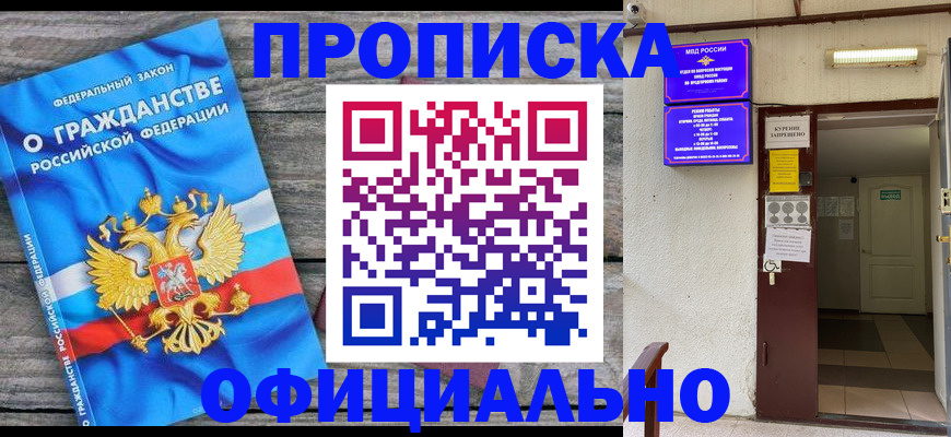 временная регистрация для всех в Камне-на-Оби