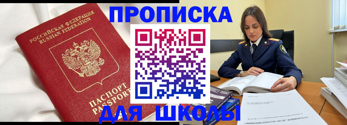 временная регистрация собственник в Камне-на-Оби