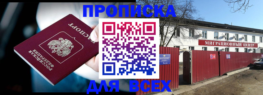 временная регистрация недорого в Камне-на-Оби