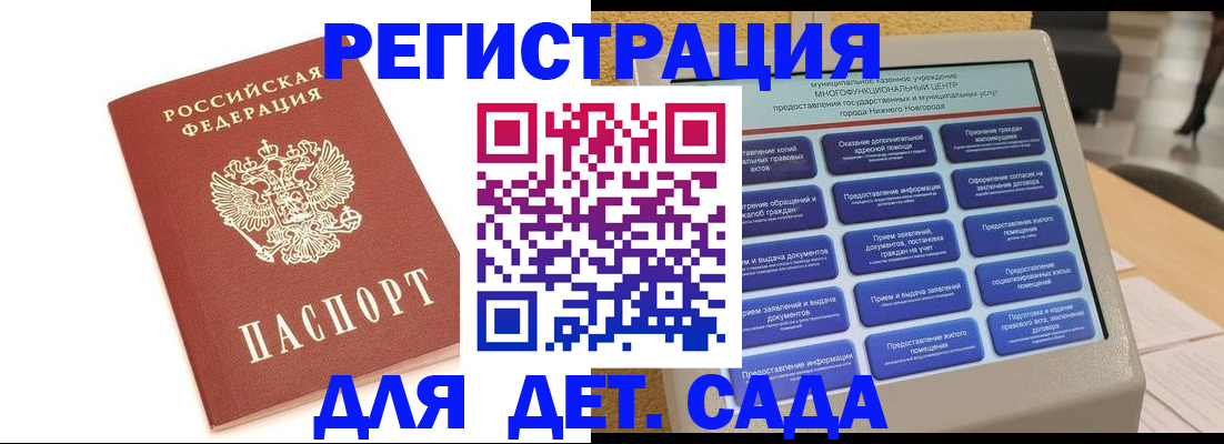 временная регистрация недорого в Камне-на-Оби