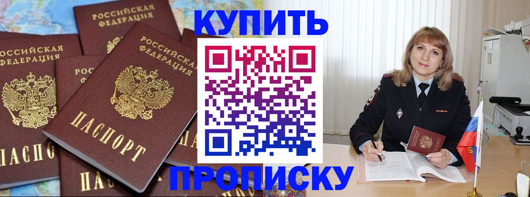 пропишу в квартире в Камне-на-Оби